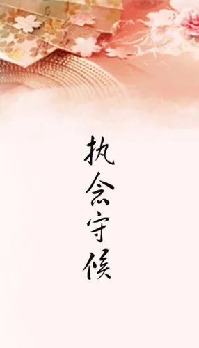 郁辞笙 古风诗句 古风壁纸 唯美文字 侵删