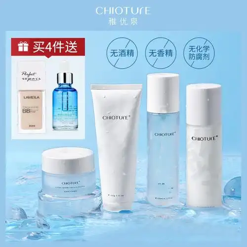 热销稚优泉乳液