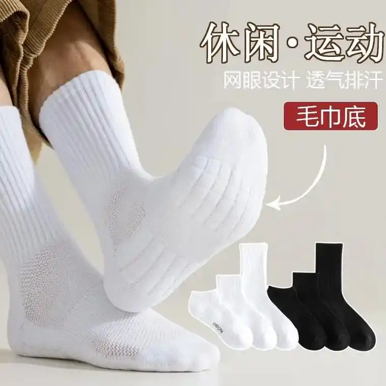 推荐一款男士宝藏篮球袜90.两种颜色三种筒高可选 吸汗透气  - 抖音