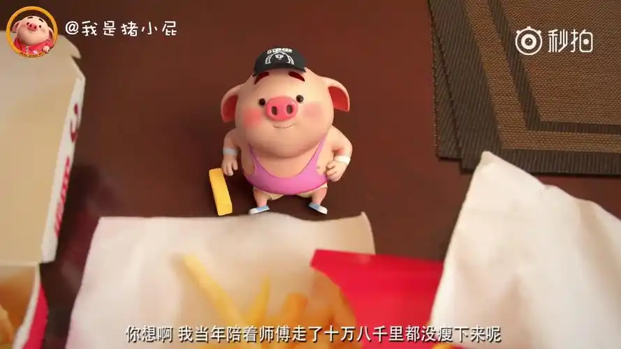 来自猪小屁 - 微博