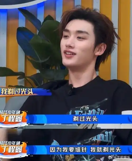 丁程鑫回忆6岁时出车祸##丁程鑫6岁出车祸被抢救一天