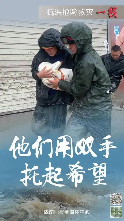 抢险救灾一线,请记住这些感人瞬间!