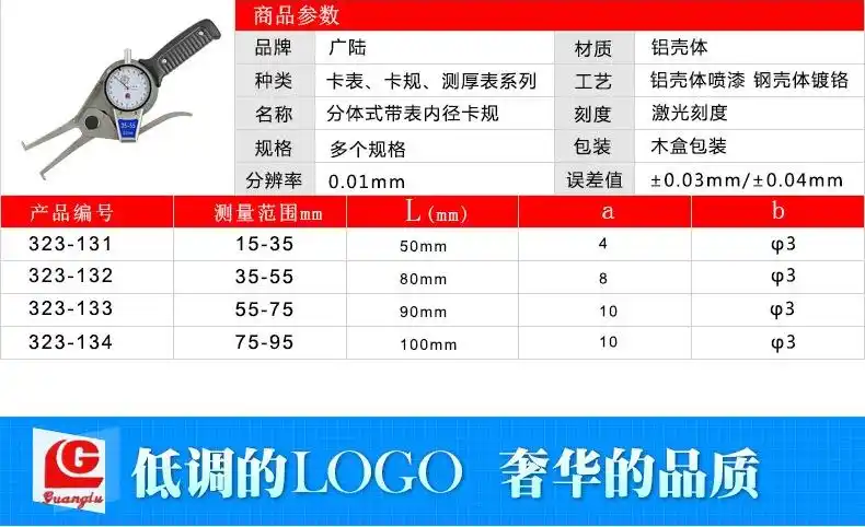 正品广陆带表内卡规15-35-55-75-95测径内外卡钳子内径卡表外卡规