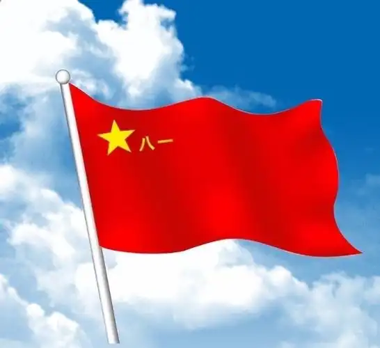 中国人民解放军军旗