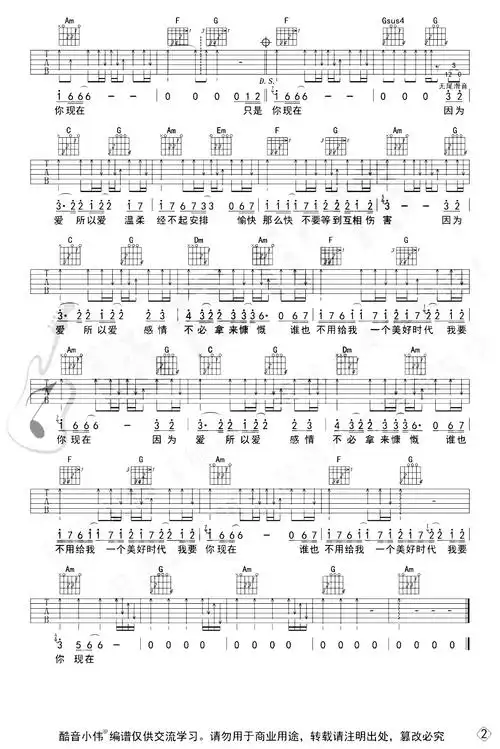 因为爱所以爱吉他谱c调谢霆锋初级进阶版弹唱教学视频