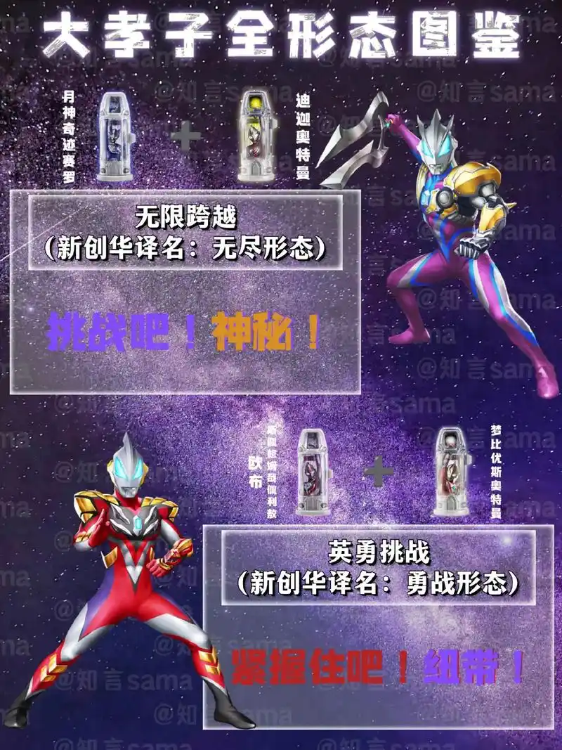 特摄剧 #捷德奥特曼 - 抖音