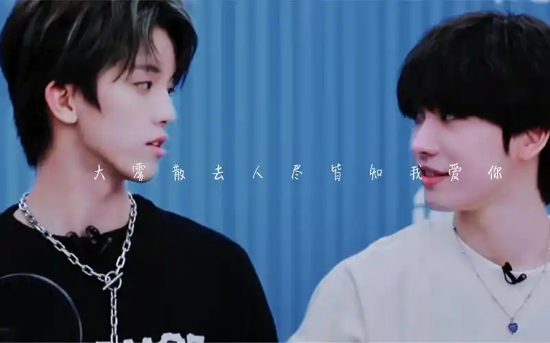 难亦忘淮连淮伟孙亦航大雾散去人尽皆知我爱你