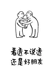 6.形容看透人情淡薄冷漠的诗词