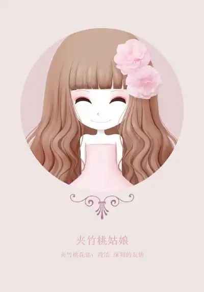 花花姑娘 夹竹桃花语:纯洁 深刻友情