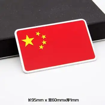 合信源 爱国贴标汽车装饰用品划痕遮挡中国标金属五星红旗标车贴改装