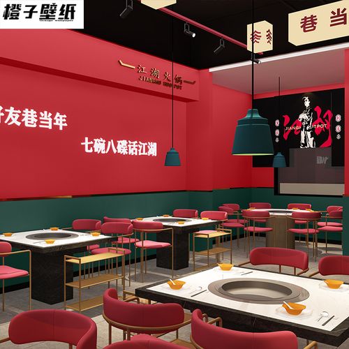 墙纸自粘商用国潮风红色烧烤火锅店饭店餐饮店铺墙面装修壁纸贴纸