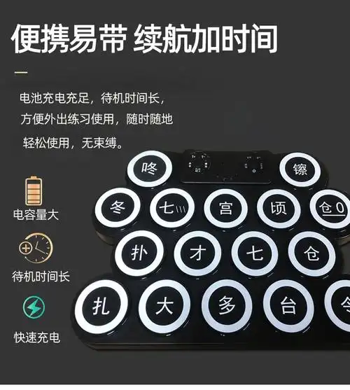 便携式戏剧戏曲电子锣鼓16面京剧豫剧黄梅通用款戏迷打击垫乐器定制款