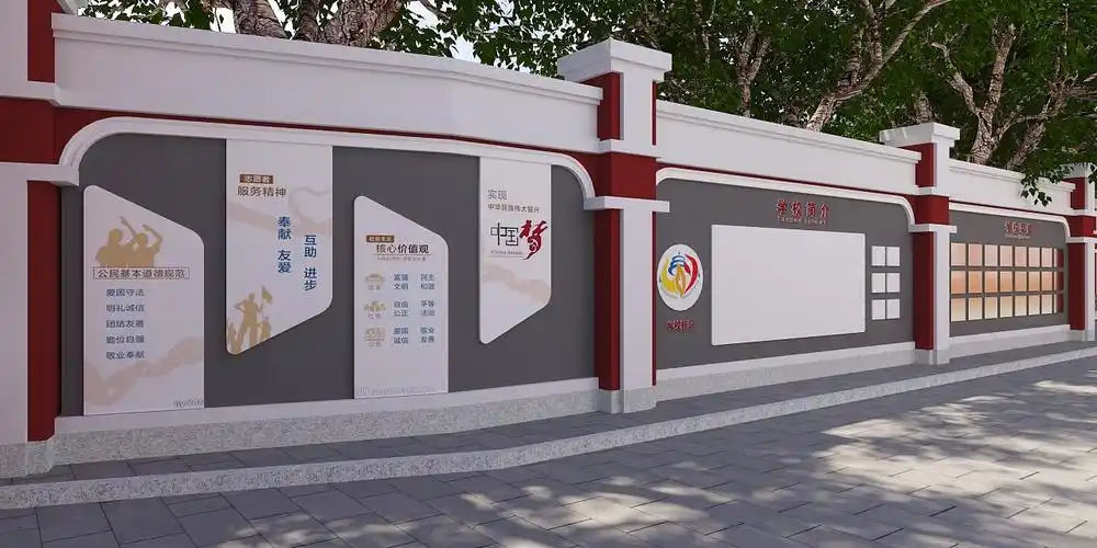 校园文化-校园文化墙
