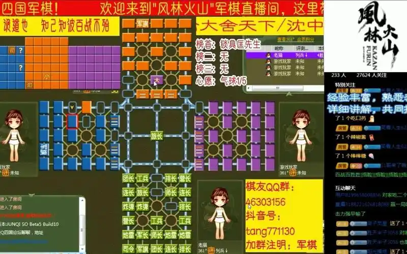 风林火山军棋:详细教学,如何根据出子,走位,布局,进行判断