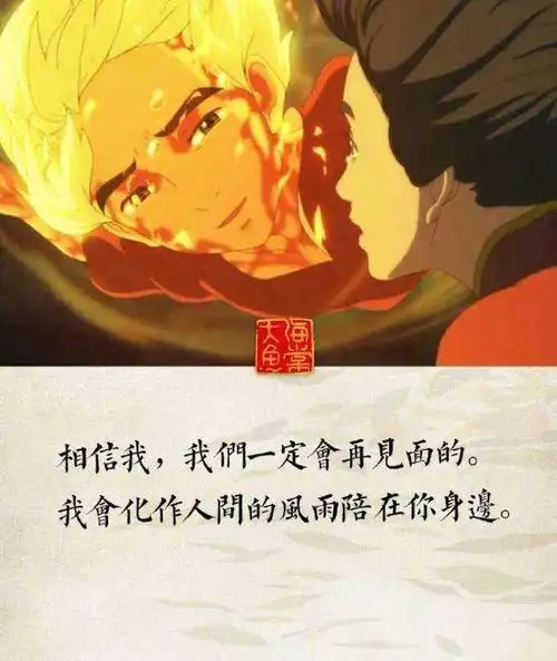 国产动画电影《大鱼海棠》经典语录,最戳中你泪点的是那一句?
