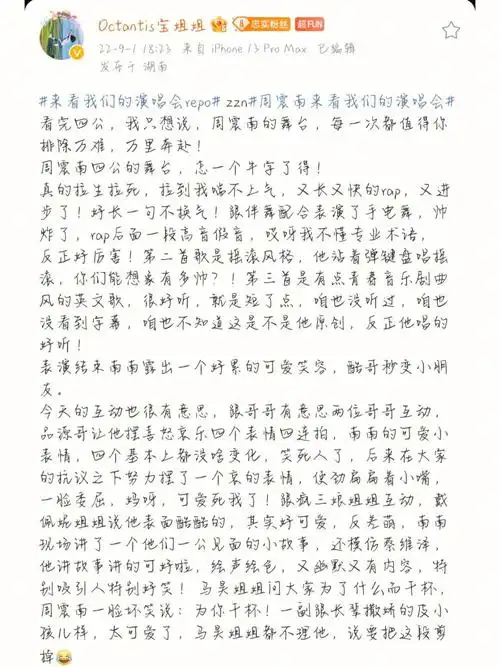 好想有一次能去现场啊啊啊啊啊光看repo我就已经很激动 很期待 很兴奋