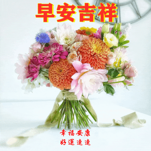 2021612615星期五早安30心语