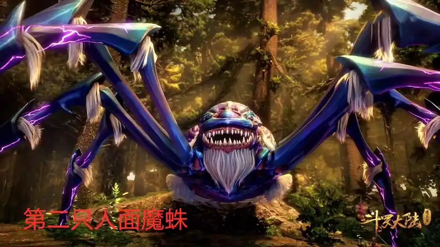 唐三去找小舞,路上遇见了这只人面魔蛛拦路,它成为了唐三蓝银皇的第三