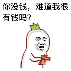 表情包创意源自网络