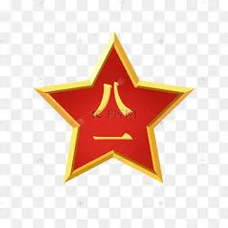 军徽八一
