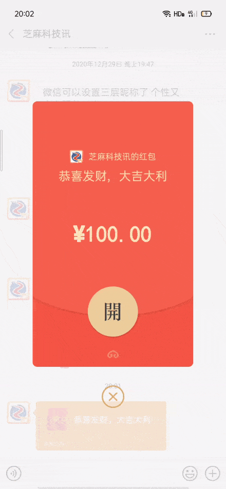 微信可以发随机动态红包了个性又好玩