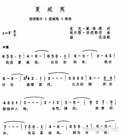 夏威夷简谱_外文简谱_zzmao简谱网