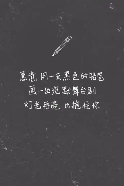 陈奕迅歌词文字壁纸 灯光再亮 也抱住你