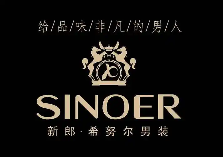 希努尔男装卢龙专卖店