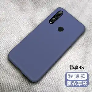 华为畅享9s手机壳pot-alooa保护套防摔p0t一al00a液态硅胶软外壳pot