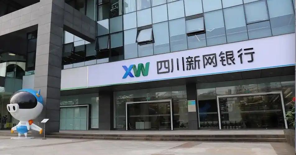 新网向蓉首单开冰粉店的老王拿到了新网银行20万