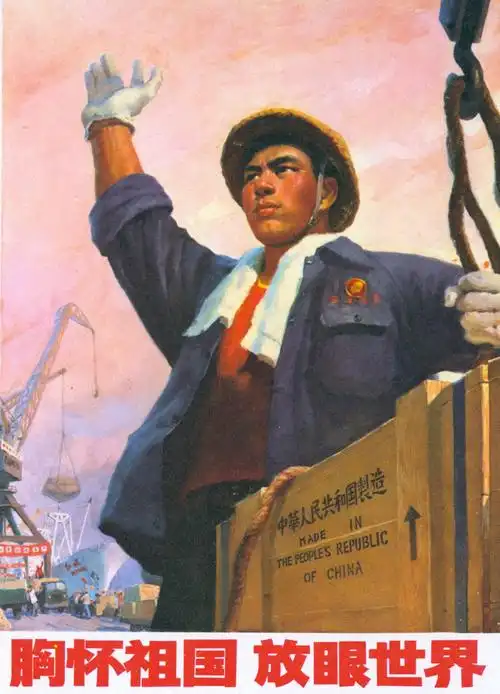 怀旧70年代的宣传画5