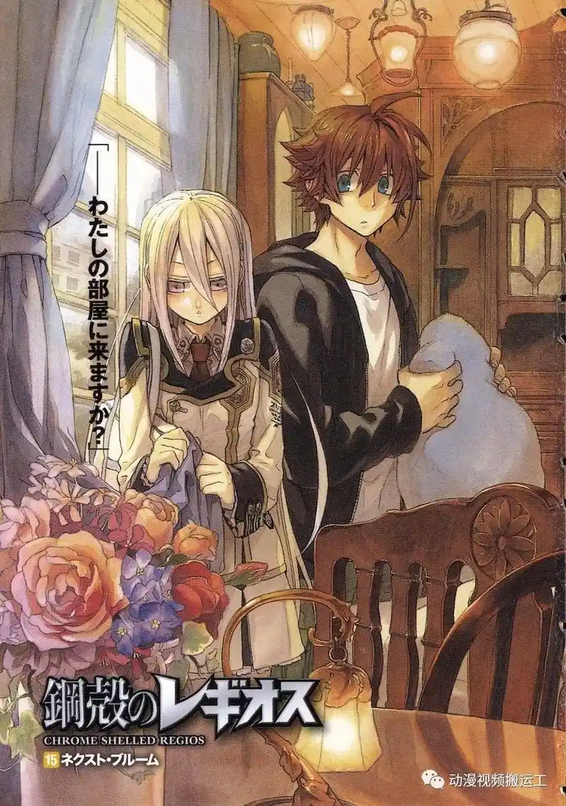 动漫推荐——《钢壳都市雷吉欧斯》