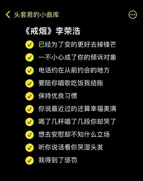 戒烟 #李荣浩 #合唱 #合拍 戒烟-李荣浩