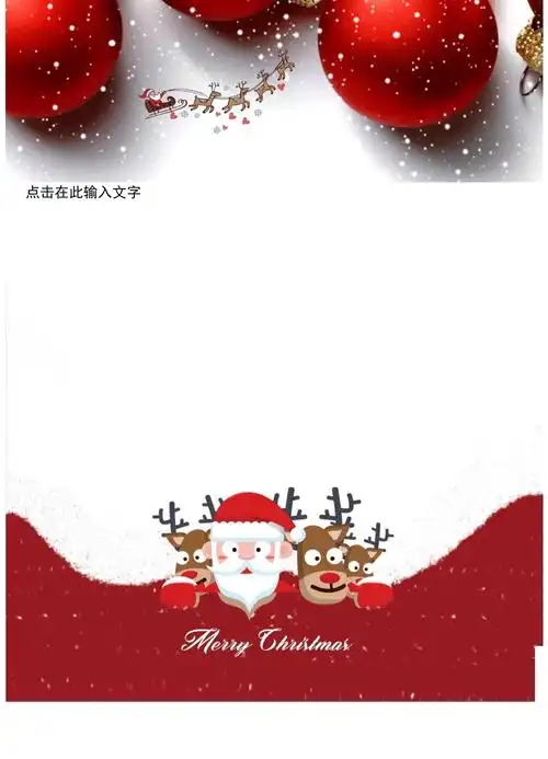 【word模板】圣诞节圣诞元素信纸_第1页