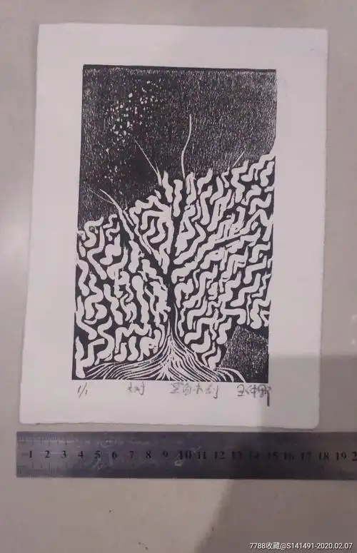 黑白木刻版画《树》