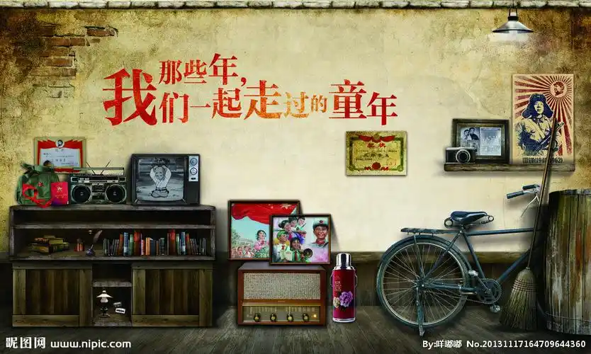 童年怀旧图片(4)