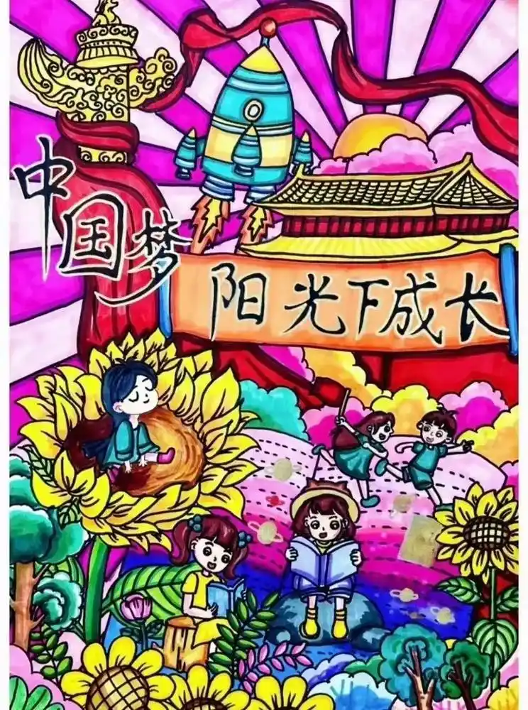 少儿美术作品《阳光下成长》爱国爱党主题画#小学生绘画作品 # - 抖音