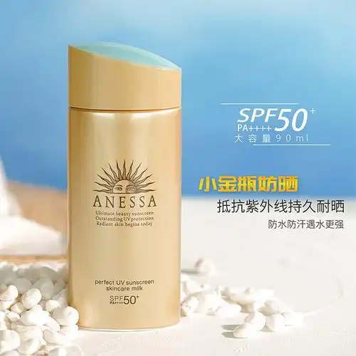 一折安耐晒防晒霜金瓶