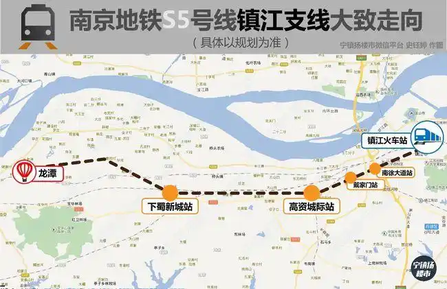 超级重磅南京地铁s5号线初步规划出炉经宝华后直达镇江影响宁镇格局