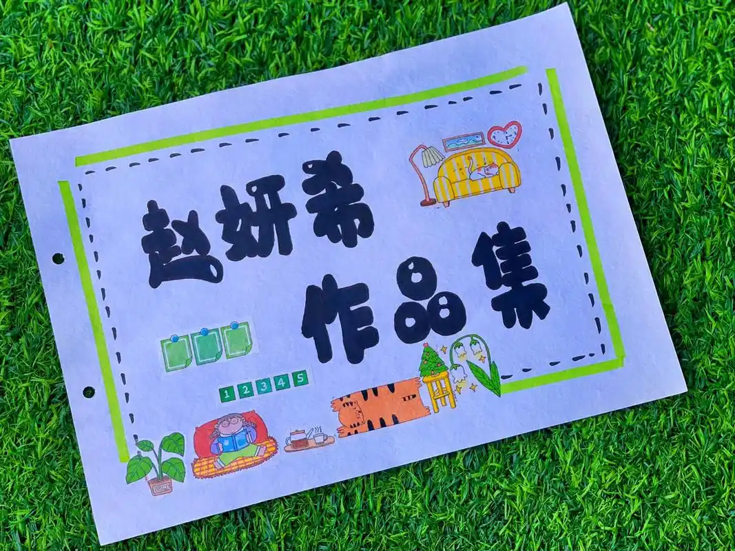 手帐拼贴 #幼儿园 #画册 你们需要的美术作品集封面设计  - 抖音