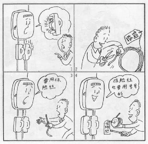 关于安全用电的温馨提示 - 美篇