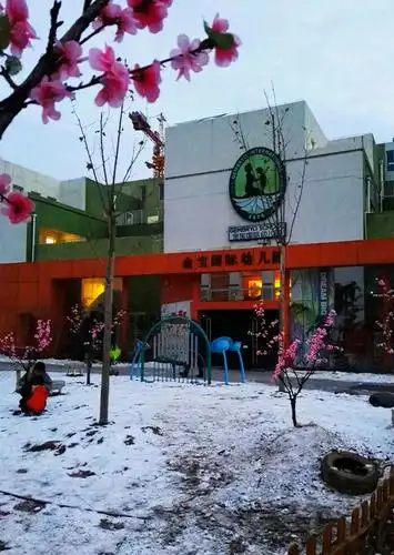 十二月份,来参观北京金宝国际幼儿园