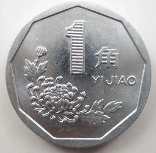 1993年的一角硬币值多少钱1993年1角硬币收藏建议