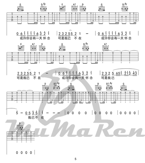 小镇姑娘吉他谱