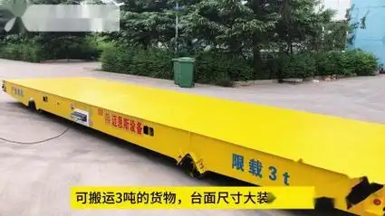 大型电动平板搬运车转运车