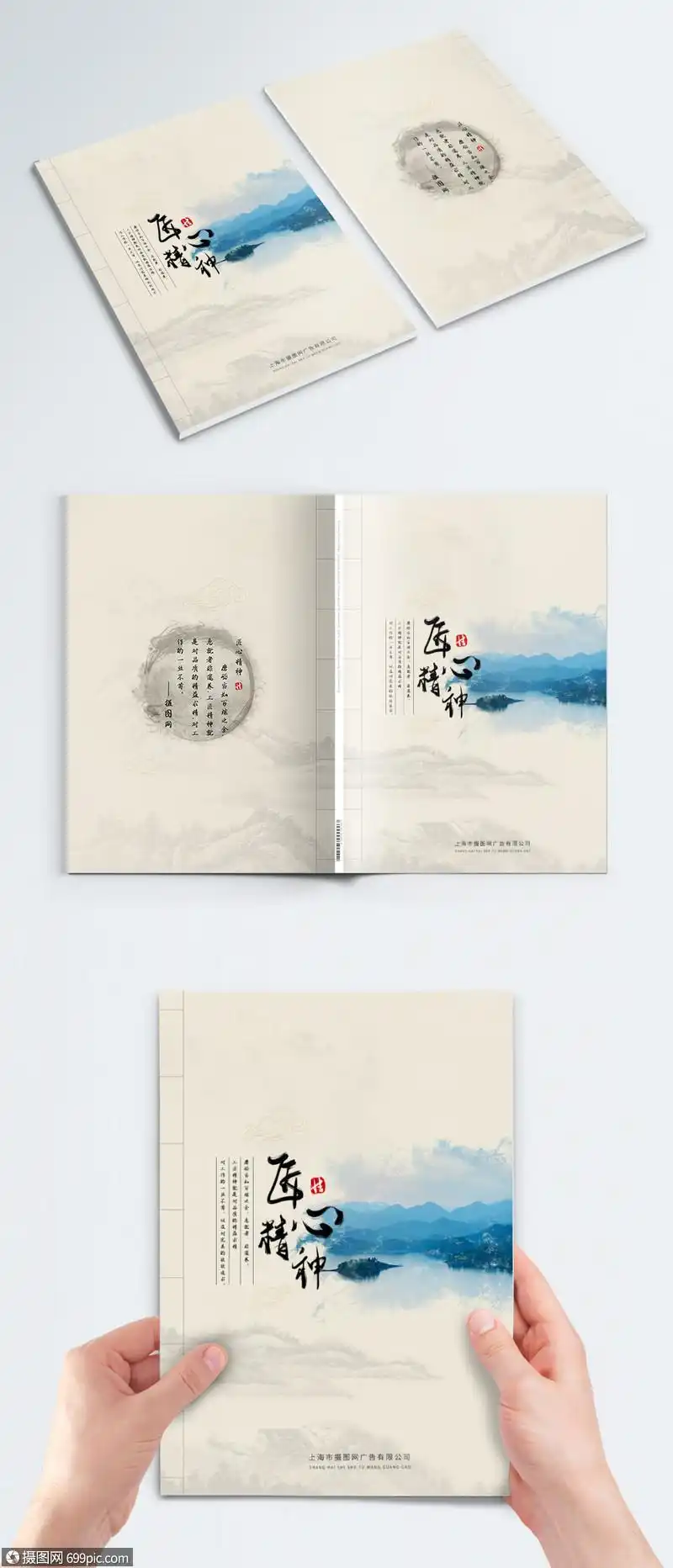 古典风格画册封面杂志封面古风