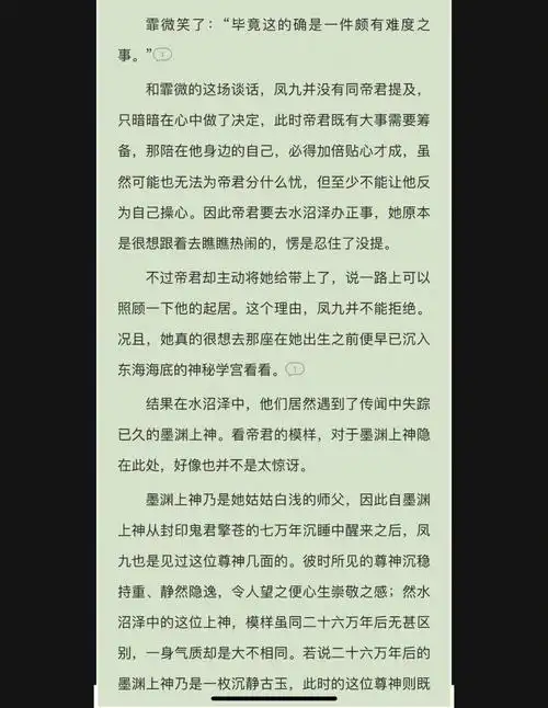三生三世枕上书东华凤九最新番外结局75