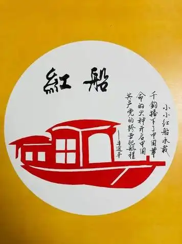 融入了国旗,党徽,红船的元素,希望能幼儿园环创素材【建党100年