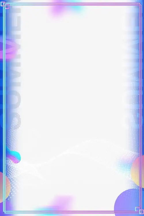 618狂欢节炫彩渐变边框