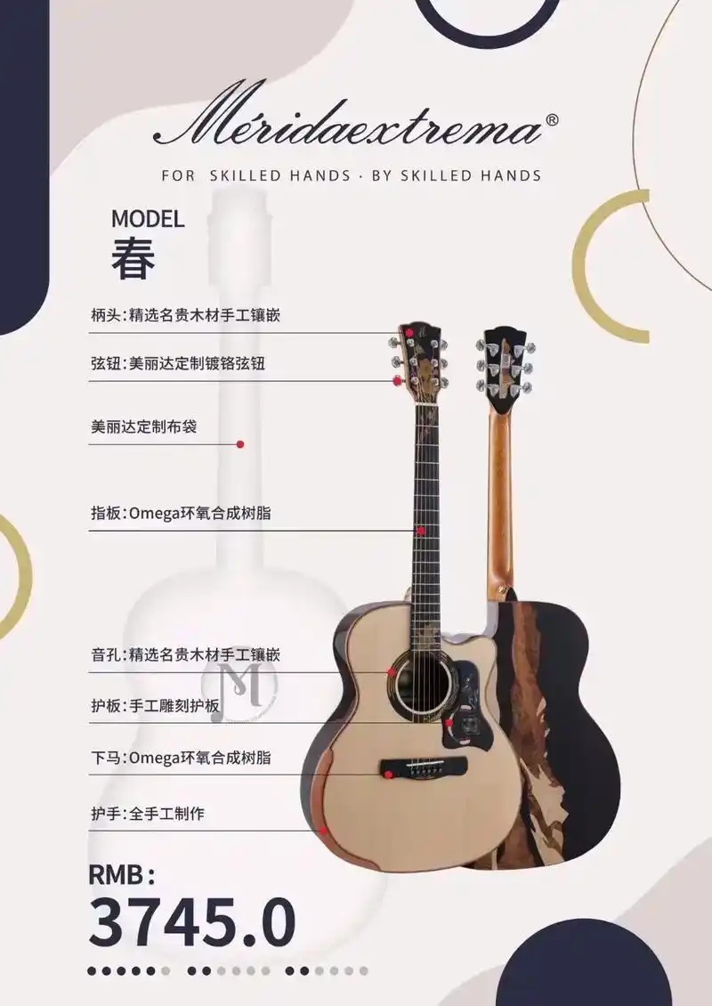 美利达吉他全系可定~品牌故事 美丽达品牌是以西班牙小镇梅里达 - 抖
